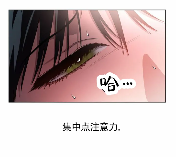 《深渊来客》第34话 第8页