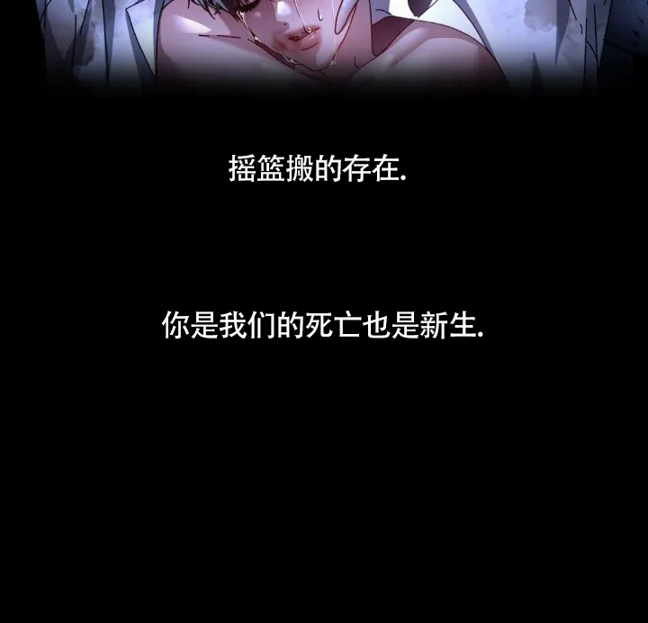 《深渊来客》第35话 第8页