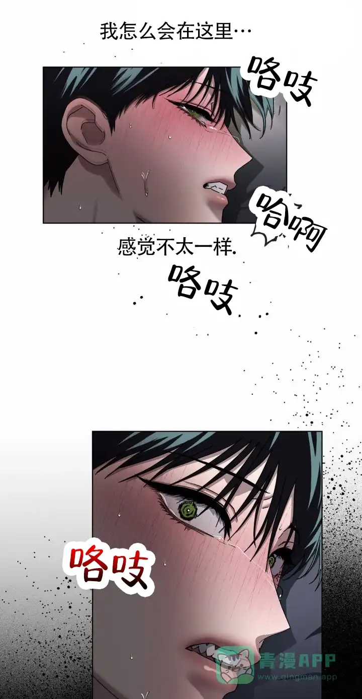 《深渊来客》第35话 第1页