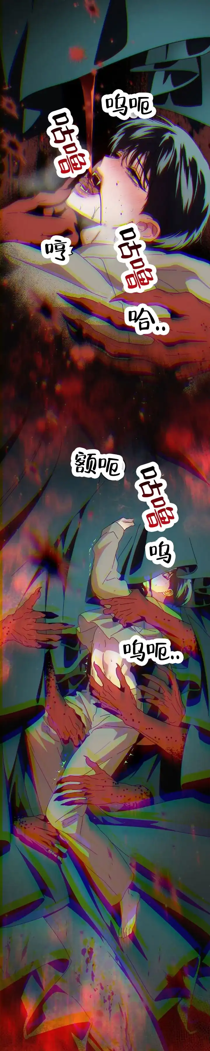 《深渊来客》第4话 第2页