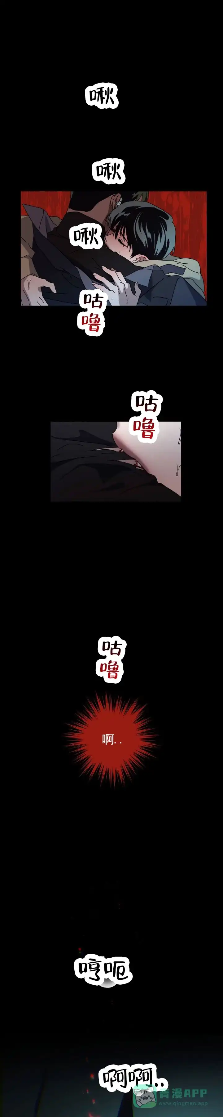 《深渊来客》第4话 第1页