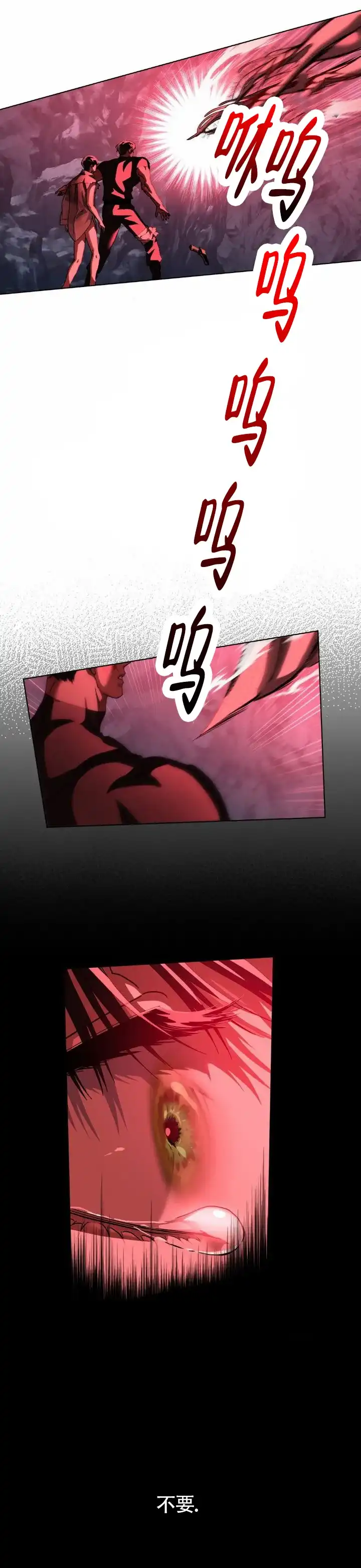 《深渊来客》第46话 第2页