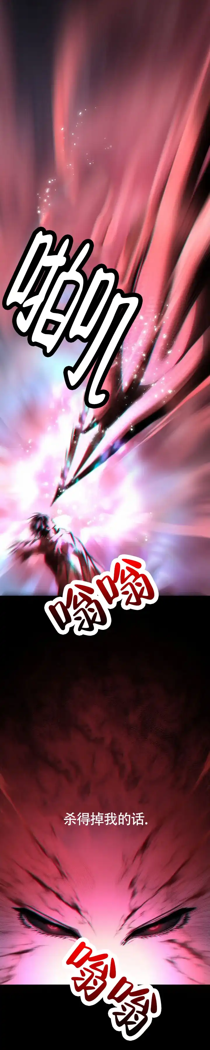 《深渊来客》第46话 第7页
