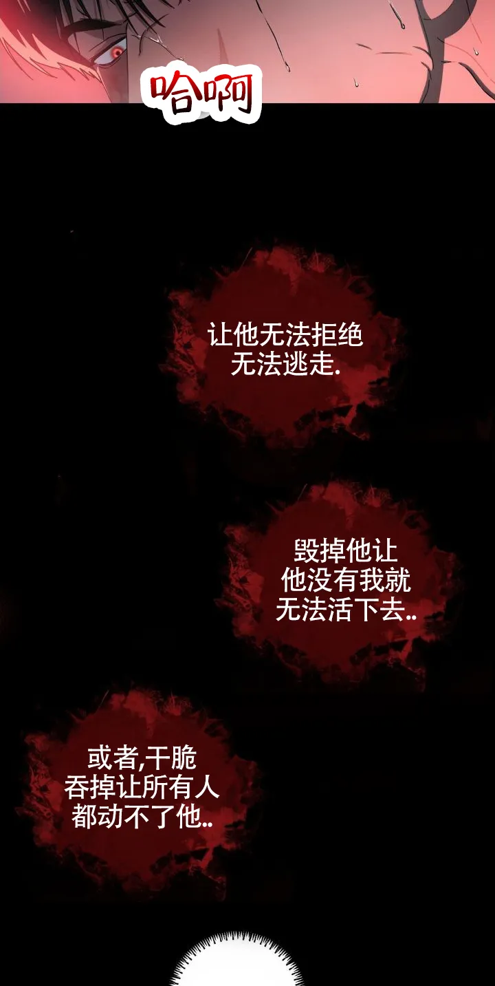 《深渊来客》第49话 第5页