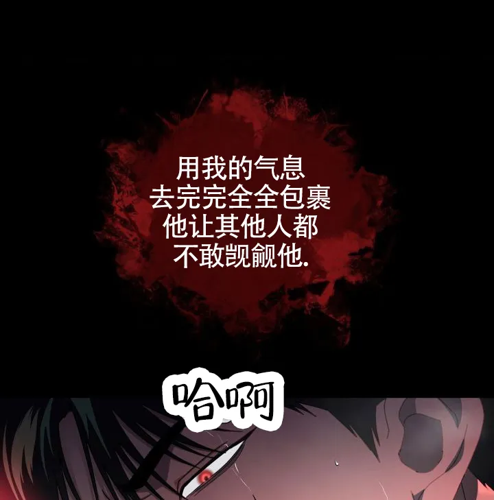 《深渊来客》第49话 第4页