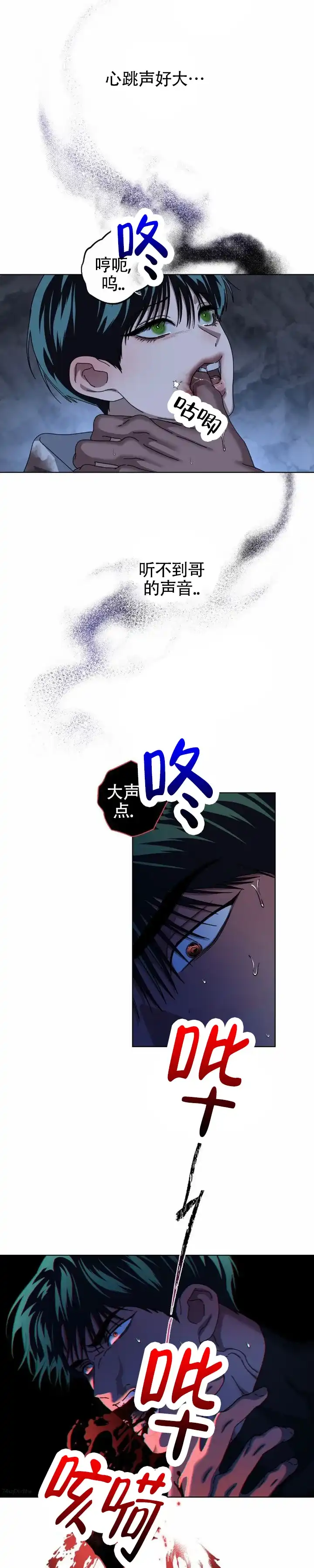 《深渊来客》第50话 第4页