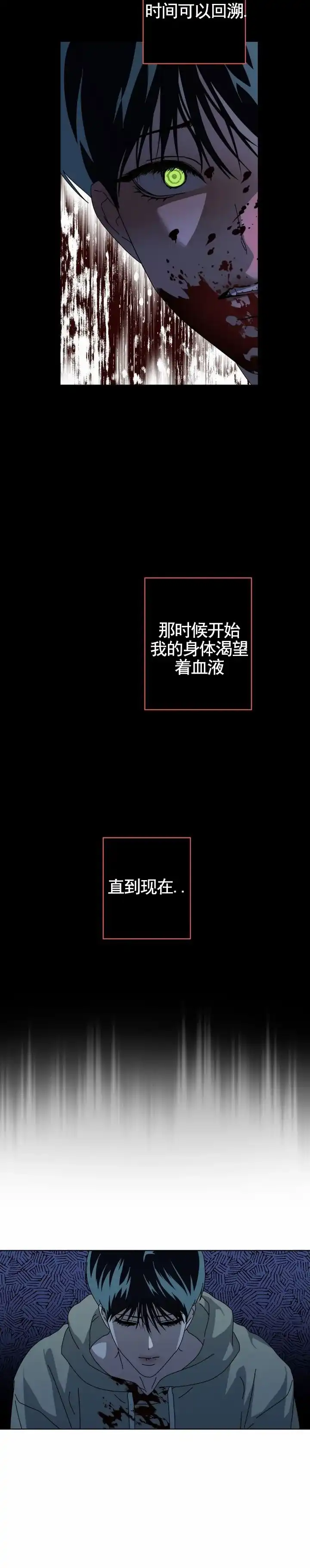 《深渊来客》第6话 第8页