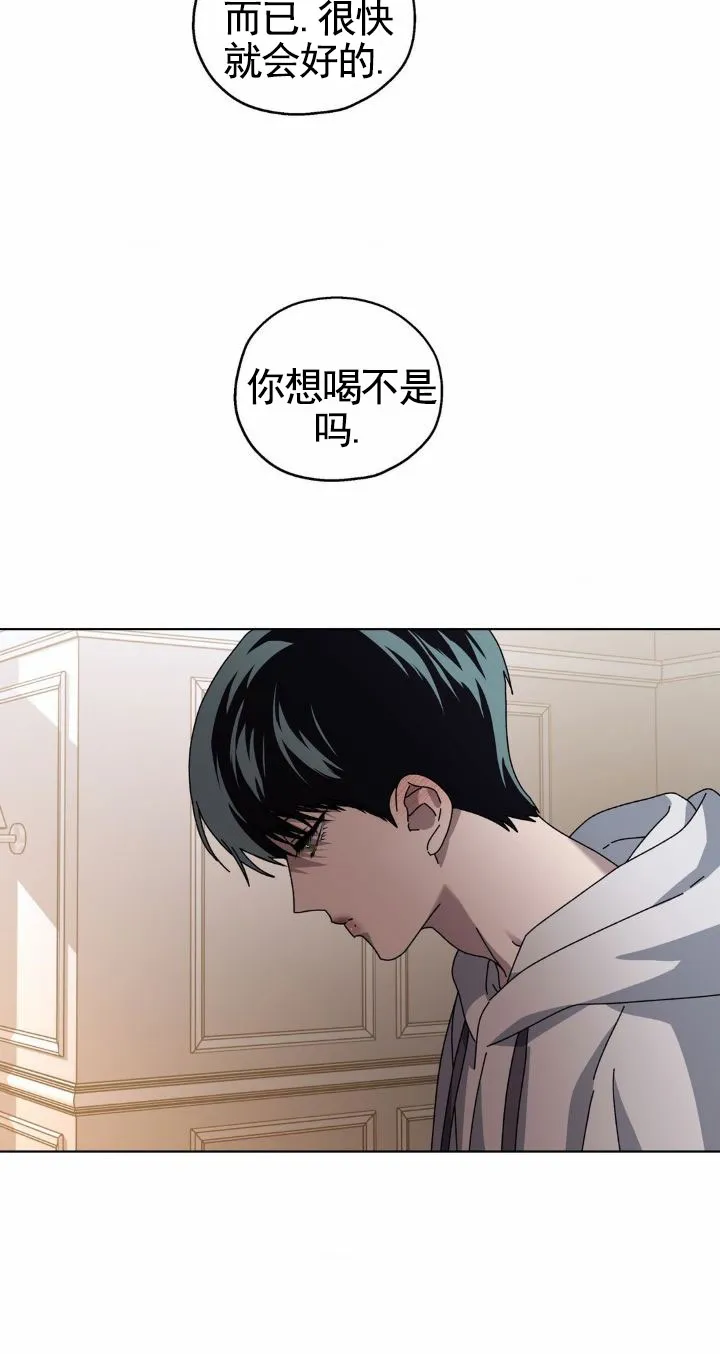 《深渊来客》第9话 第9页