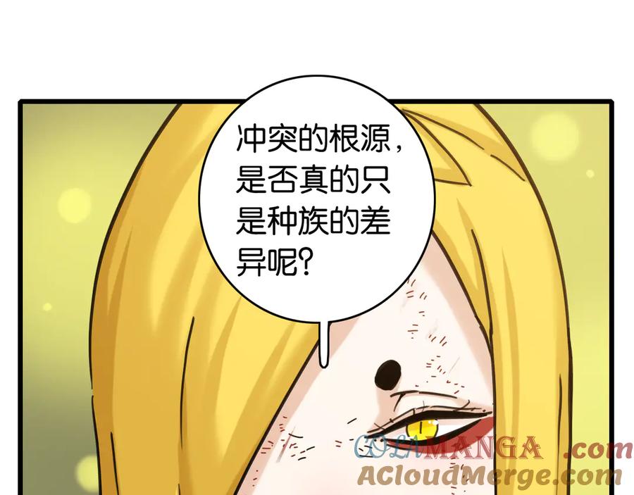 《桃与末世之书》第190话 静神阳VS国王 第69页