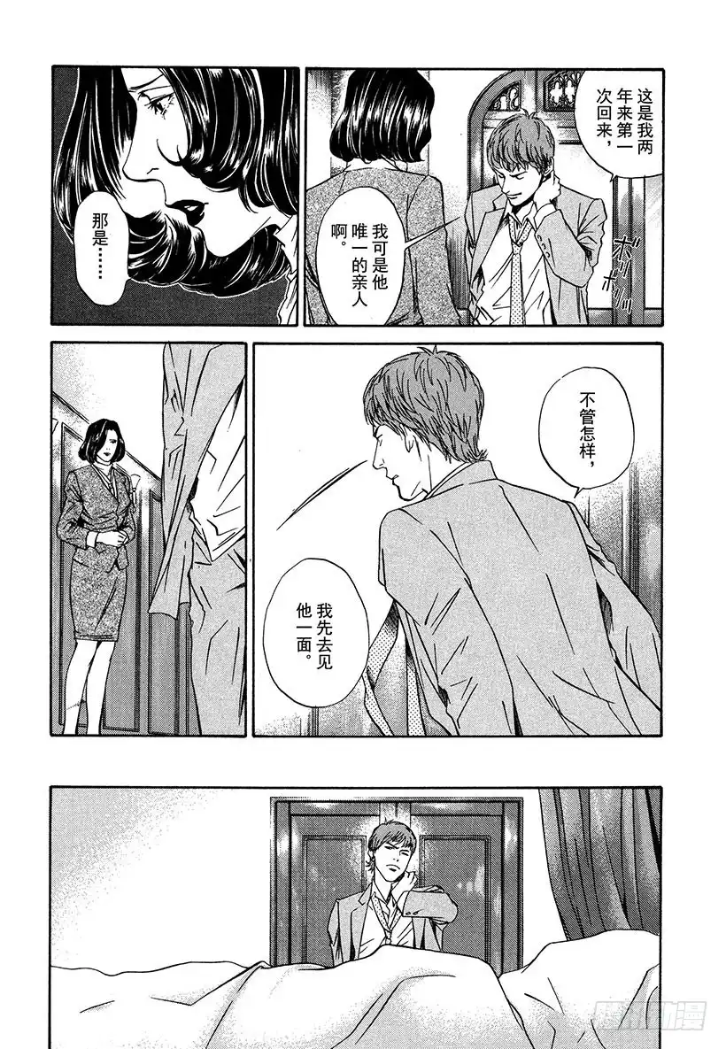 《神之雫（神之水滴）》#1 百花香 第46页