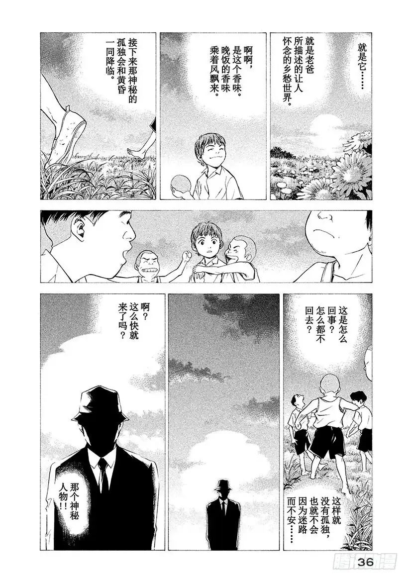 《神之雫（神之水滴）》#100 凭空消失的老藤的触感 第14页