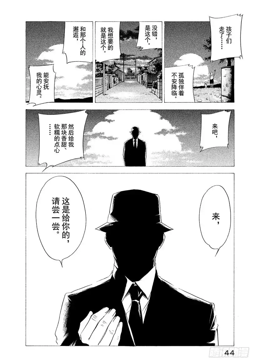 《神之雫（神之水滴）》#100 凭空消失的老藤的触感 第22页