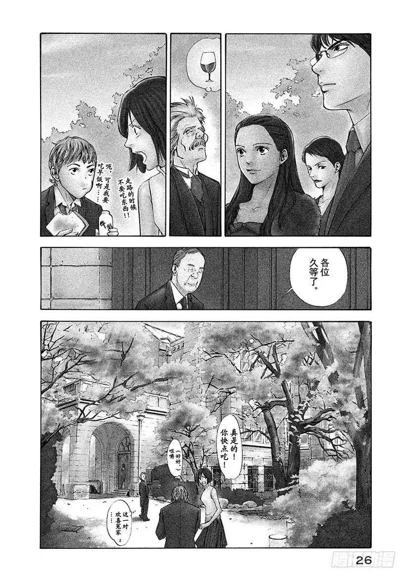《神之雫（神之水滴）》#100 凭空消失的老藤的触感 第4页