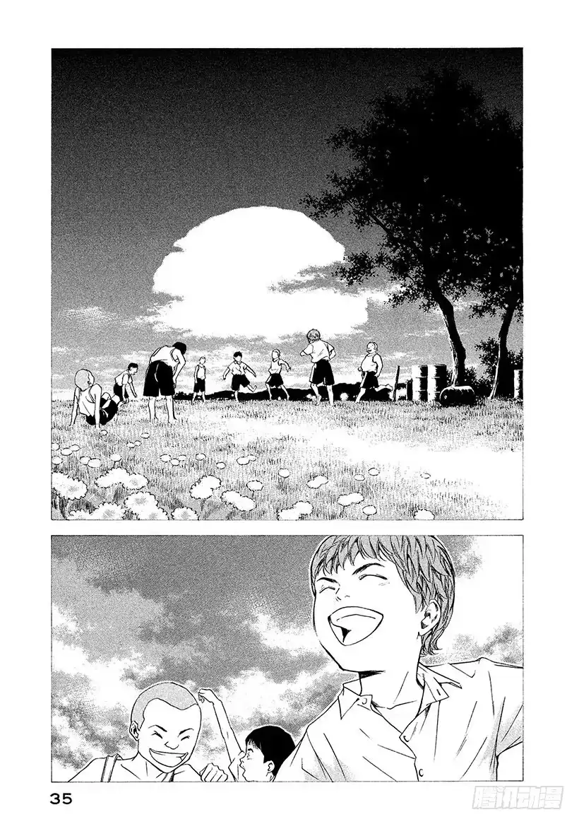 《神之雫（神之水滴）》#100 凭空消失的老藤的触感 第13页
