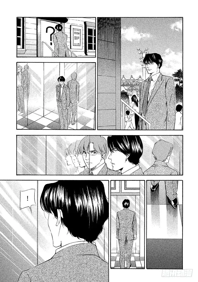 《神之雫（神之水滴）》#101 迷宫前背水一战的决心 第19页