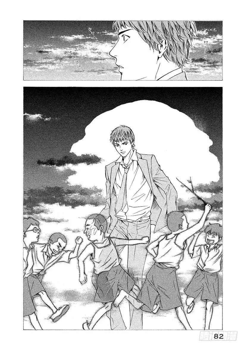 《神之雫（神之水滴）》#102 沿着漫漫长路走向老藤 第16页