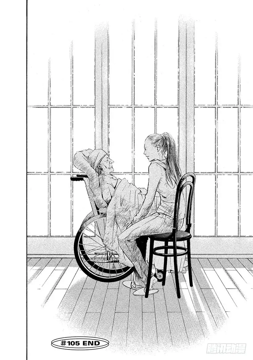 《神之雫（神之水滴）》#105 被满满的爱意所包围 第24页