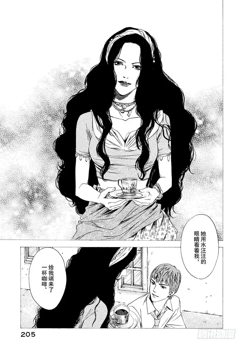《神之雫（神之水滴）》#108 迟来的真相带来的苦痛 第12页
