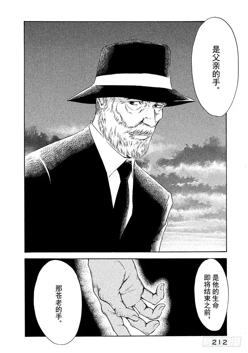 《神之雫（神之水滴）》#108 迟来的真相带来的苦痛 第19页