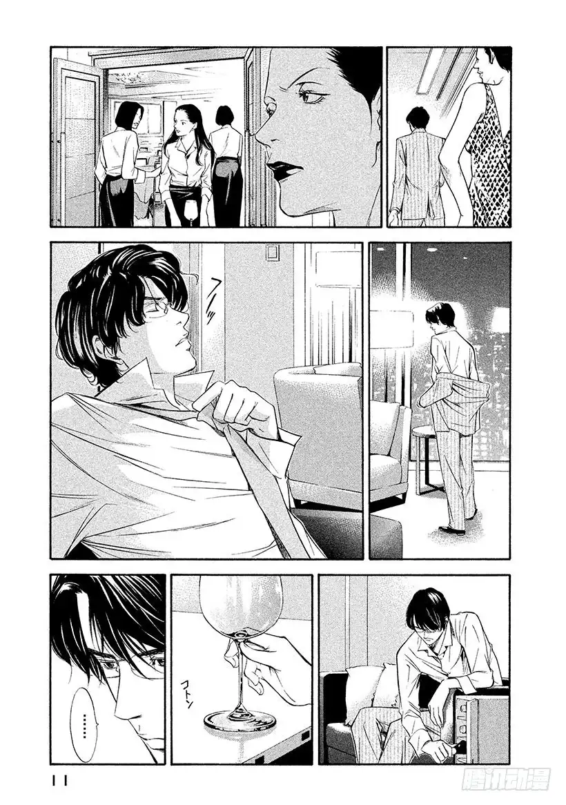 《神之雫（神之水滴）》#109 孤独的背后萌生恶意 第12页