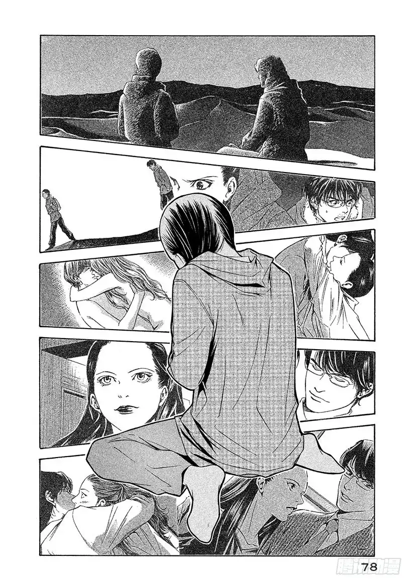 《神之雫（神之水滴）》#112 在误会中诀别 第14页