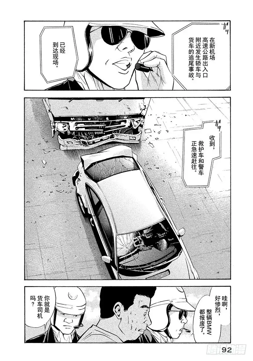 《神之雫（神之水滴）》#113 为延误这一巧合干杯 第8页