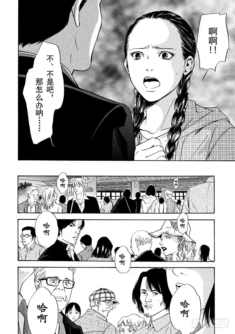 《神之雫（神之水滴）》#113 为延误这一巧合干杯 第10页