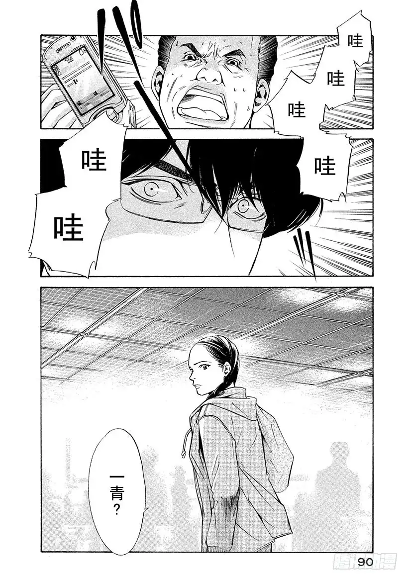 《神之雫（神之水滴）》#113 为延误这一巧合干杯 第6页