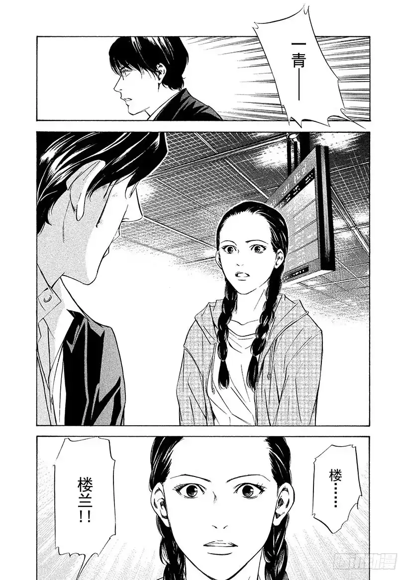 《神之雫（神之水滴）》#113 为延误这一巧合干杯 第13页