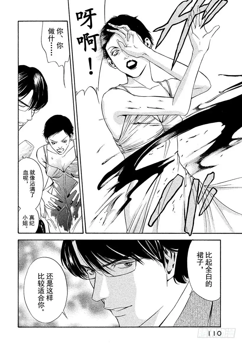 《神之雫（神之水滴）》#114 漂洋过海接受新的挑战 第6页