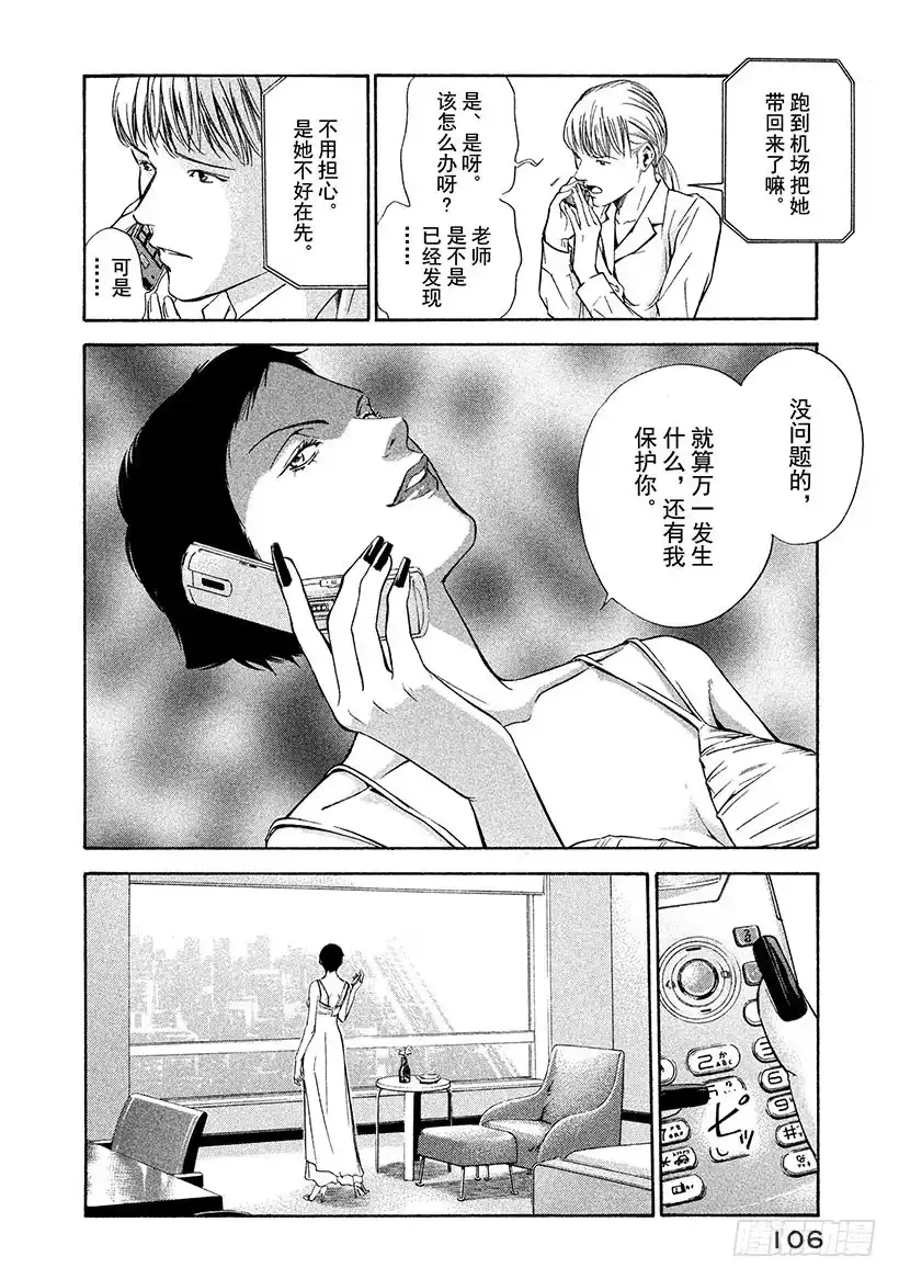 《神之雫（神之水滴）》#114 漂洋过海接受新的挑战 第2页
