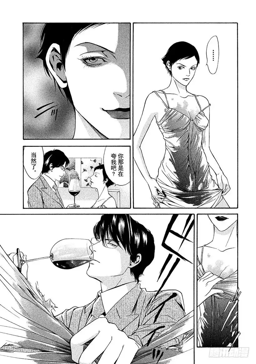 《神之雫（神之水滴）》#114 漂洋过海接受新的挑战 第7页