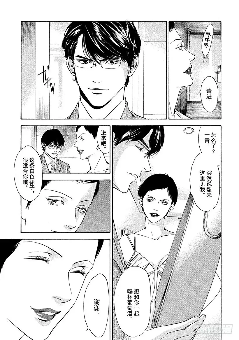 《神之雫（神之水滴）》#114 漂洋过海接受新的挑战 第3页