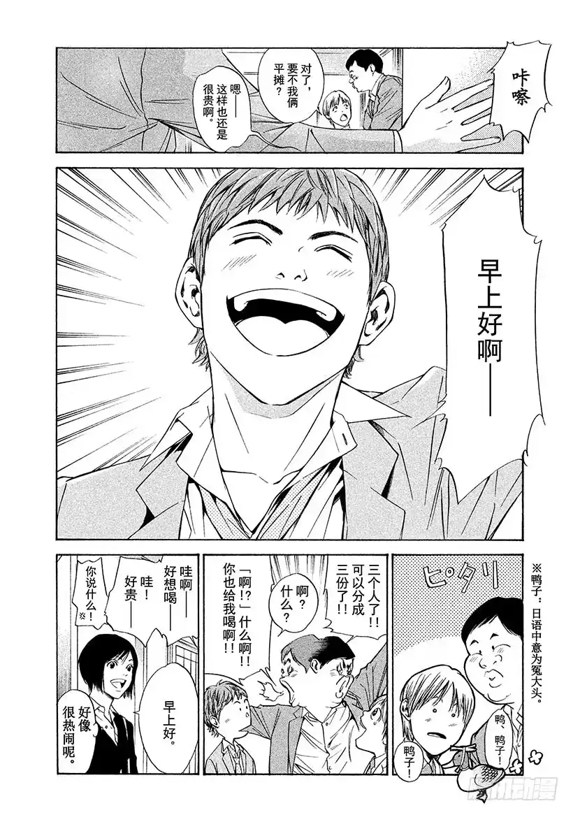 《神之雫（神之水滴）》#114 漂洋过海接受新的挑战 第14页