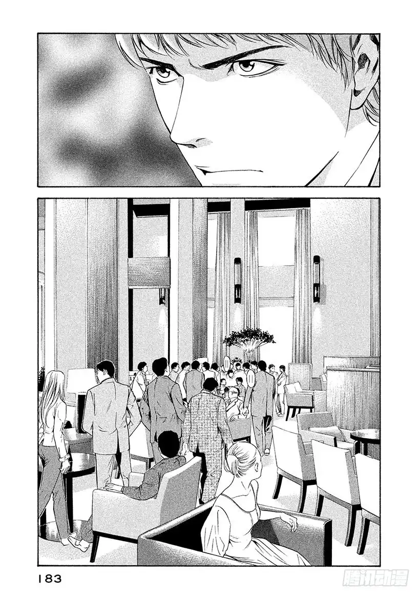 《神之雫（神之水滴）》#117 失去名字的酒瓶 第19页