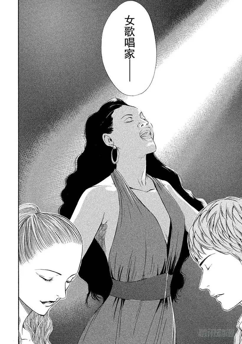 《神之雫（神之水滴）》#118 芳香同步 第14页