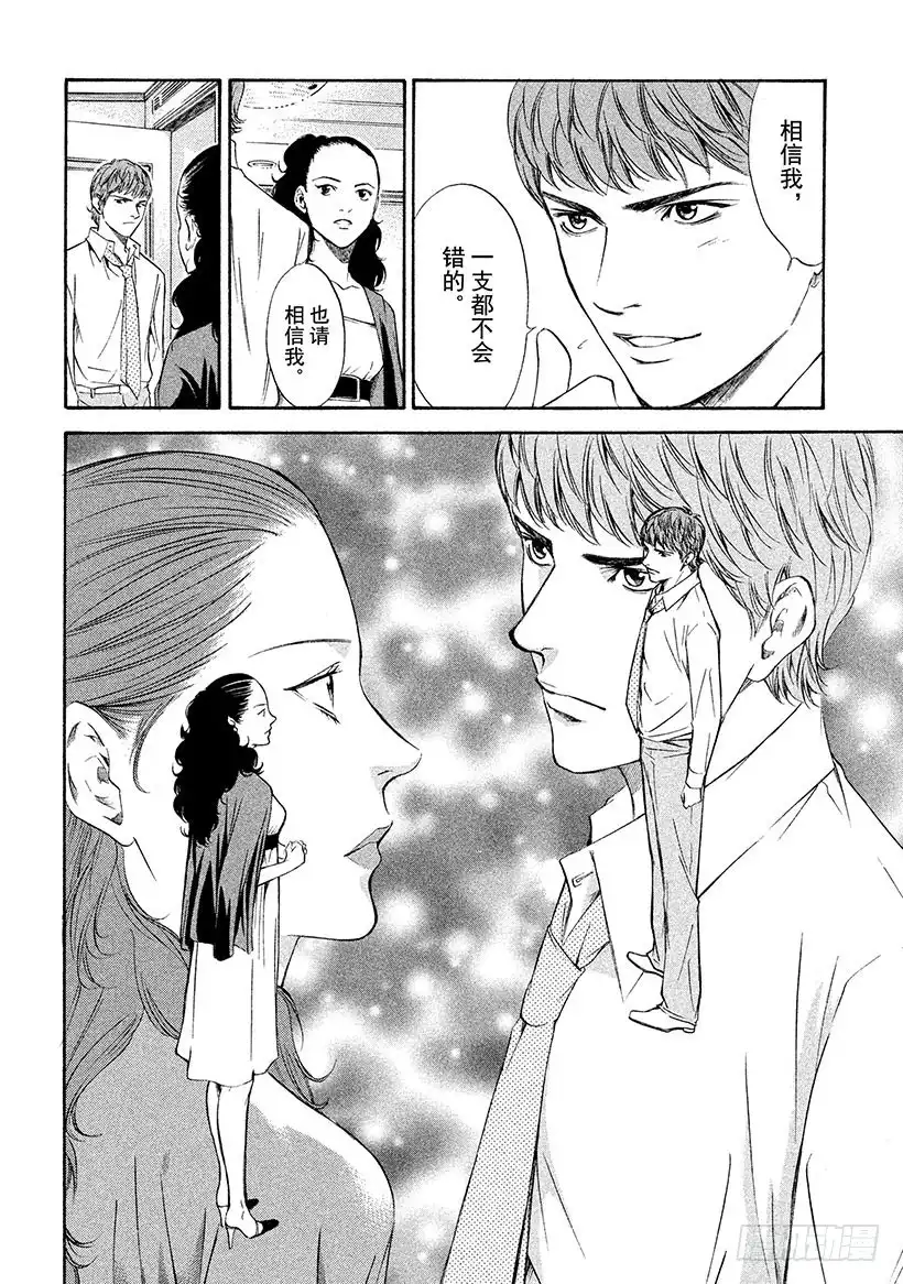 《神之雫（神之水滴）》#119 葡萄酒幻影里的两位天才 第17页