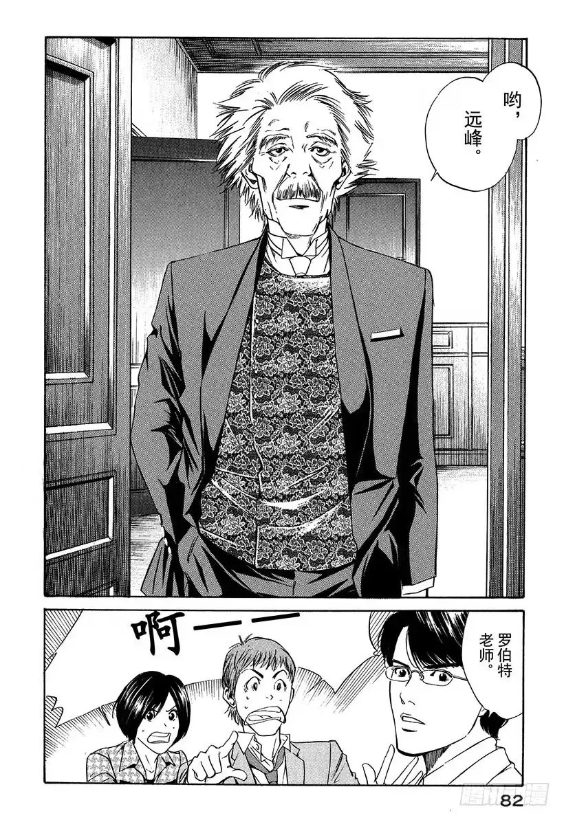 《神之雫（神之水滴）》#12 看清真相的人们 第18页