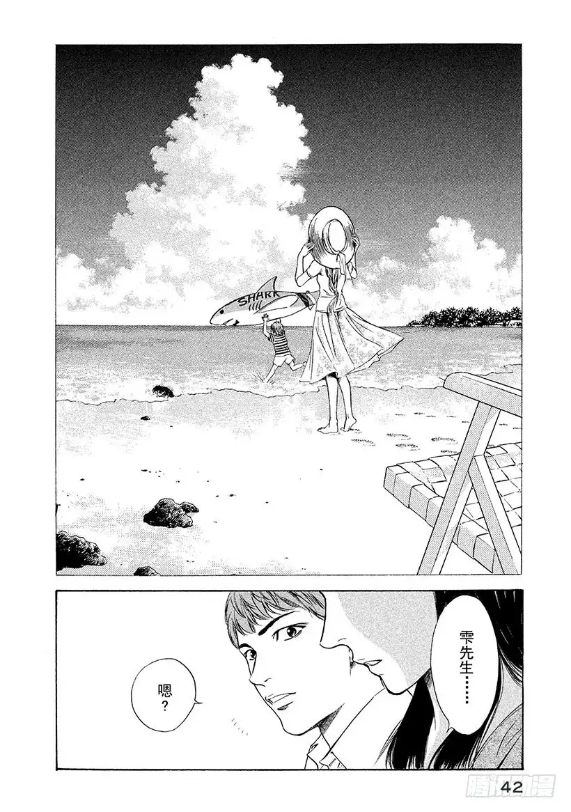 《神之雫（神之水滴）》#120 来自同伴们的帮助 第18页