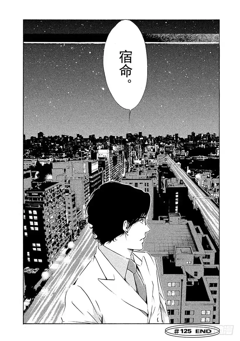 《神之雫（神之水滴）》#125 蝴蝶在祝酒泉边起舞 第20页