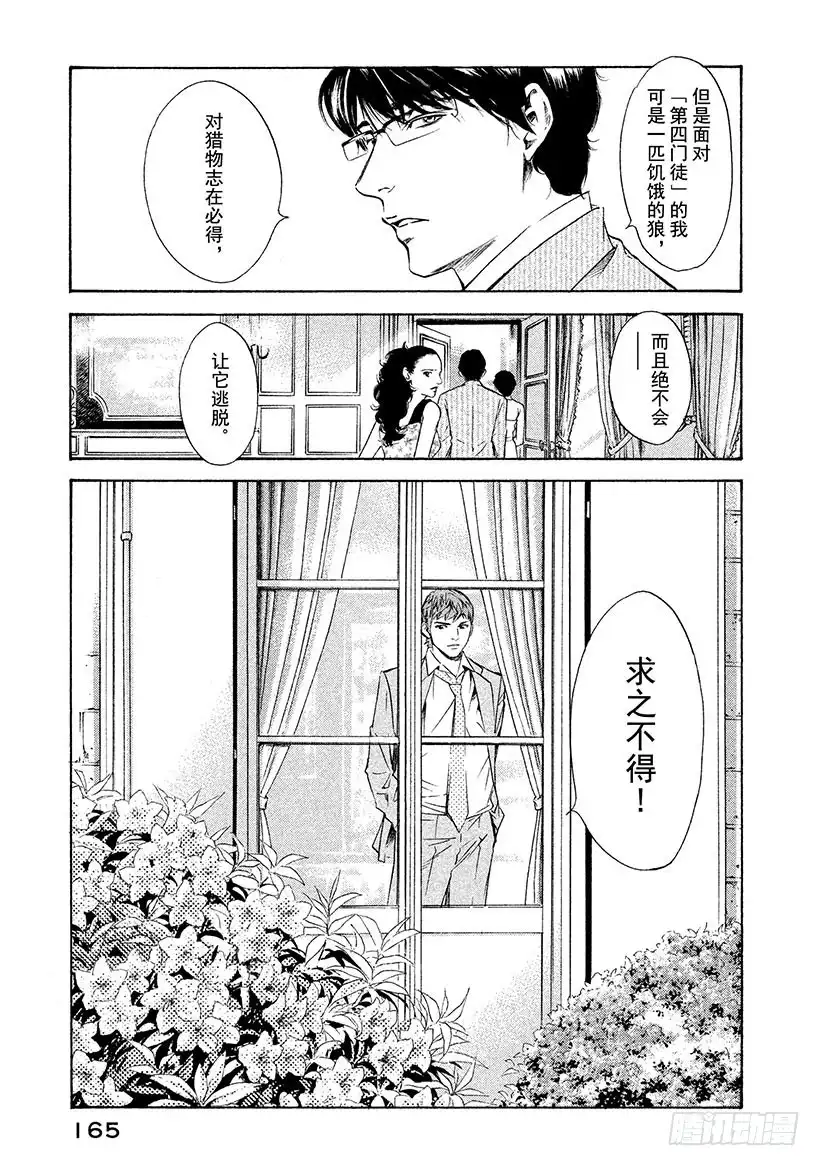 《神之雫（神之水滴）》#127 追逐怀念的面容 第1页