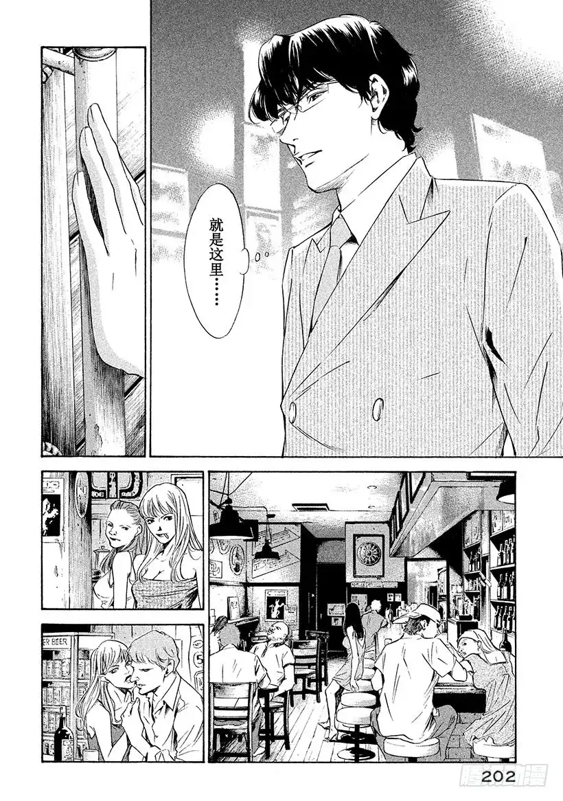 《神之雫（神之水滴）》#128 轻抚带着秘密的发梢 第18页