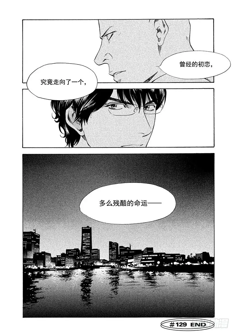 《神之雫（神之水滴）》#129 偶尔沉浸在无尽的回忆中 第27页