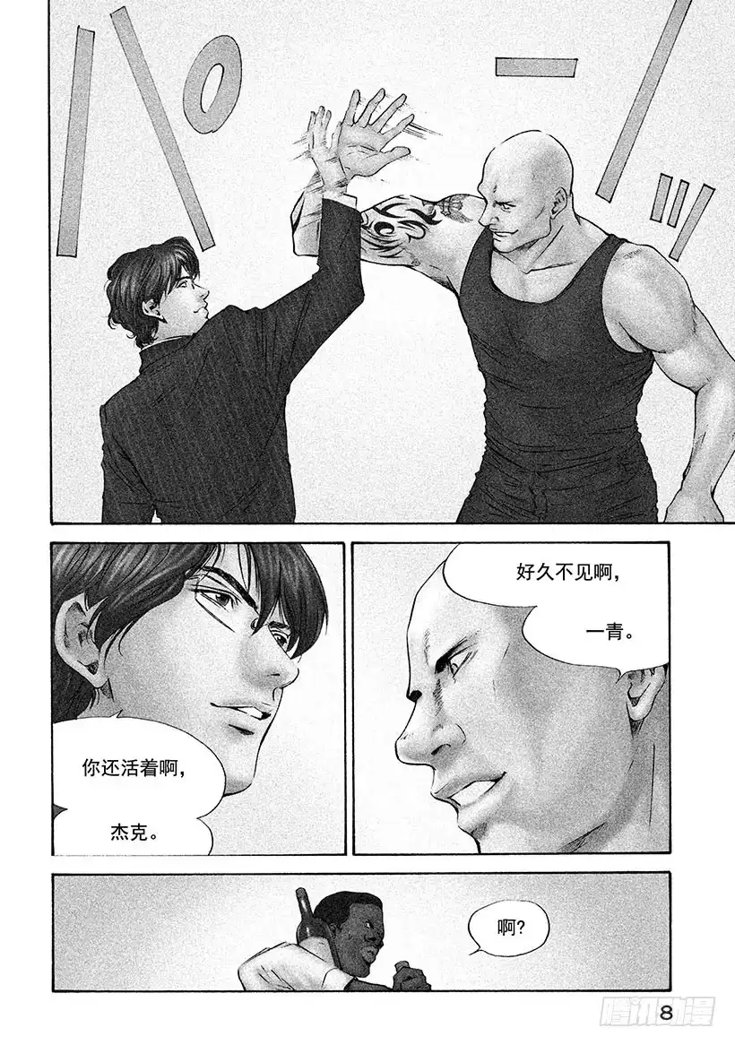 《神之雫（神之水滴）》#129 偶尔沉浸在无尽的回忆中 第9页