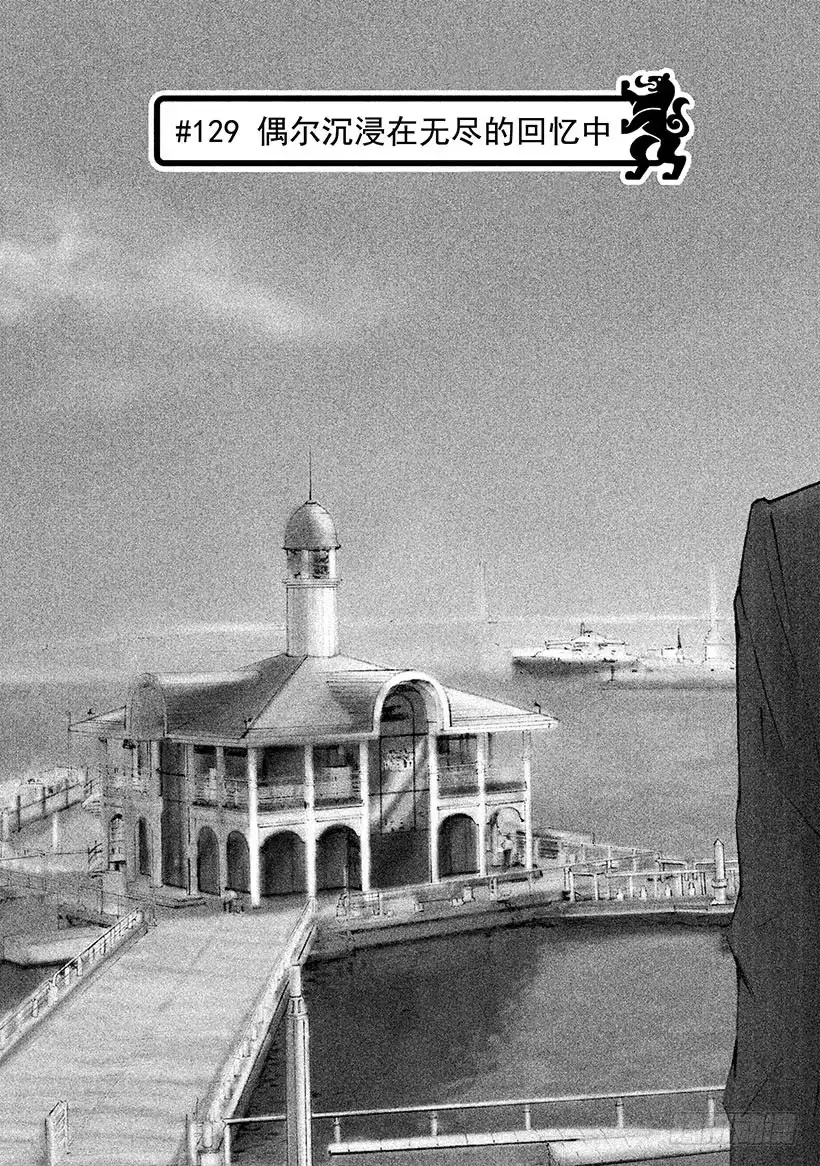 《神之雫（神之水滴）》#129 偶尔沉浸在无尽的回忆中 第8页