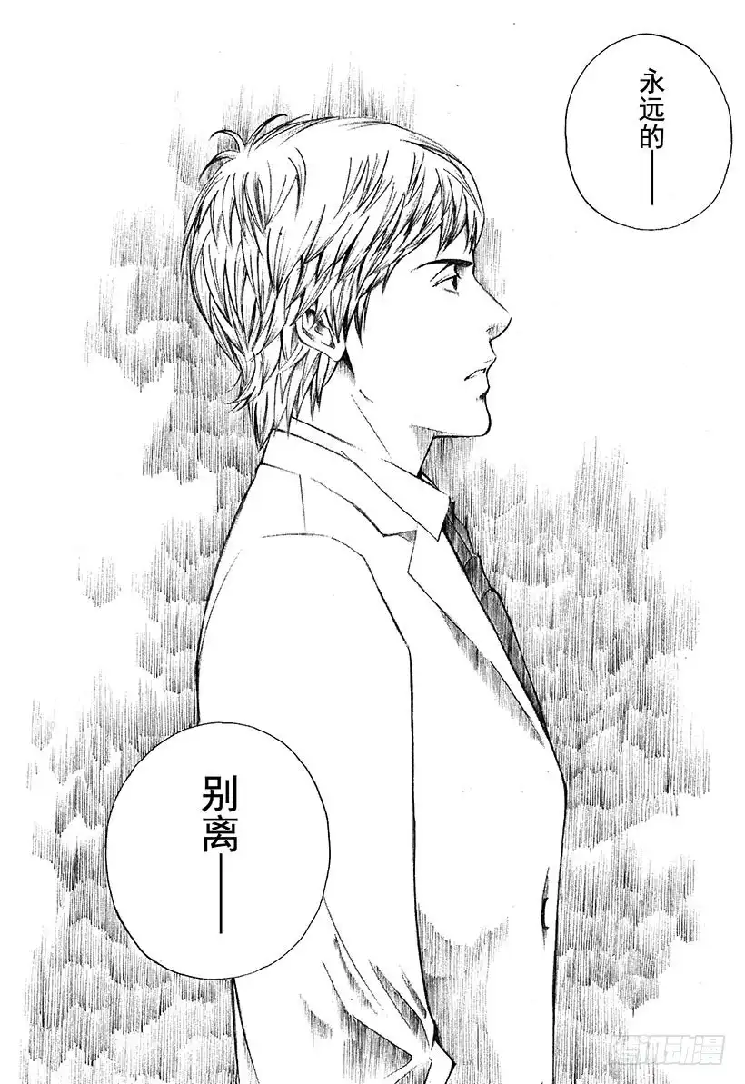 《神之雫（神之水滴）》#13 所有战斗的开始 第14页