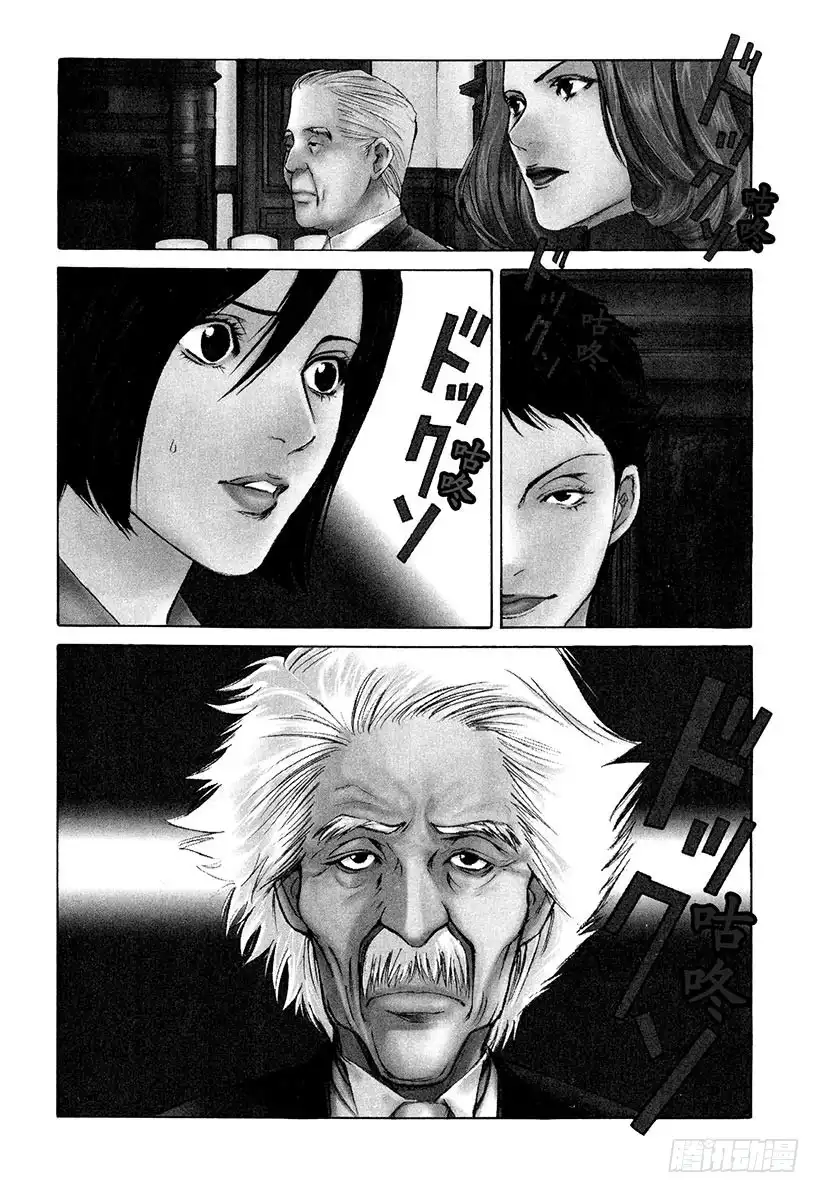 《神之雫（神之水滴）》#13 所有战斗的开始 第4页