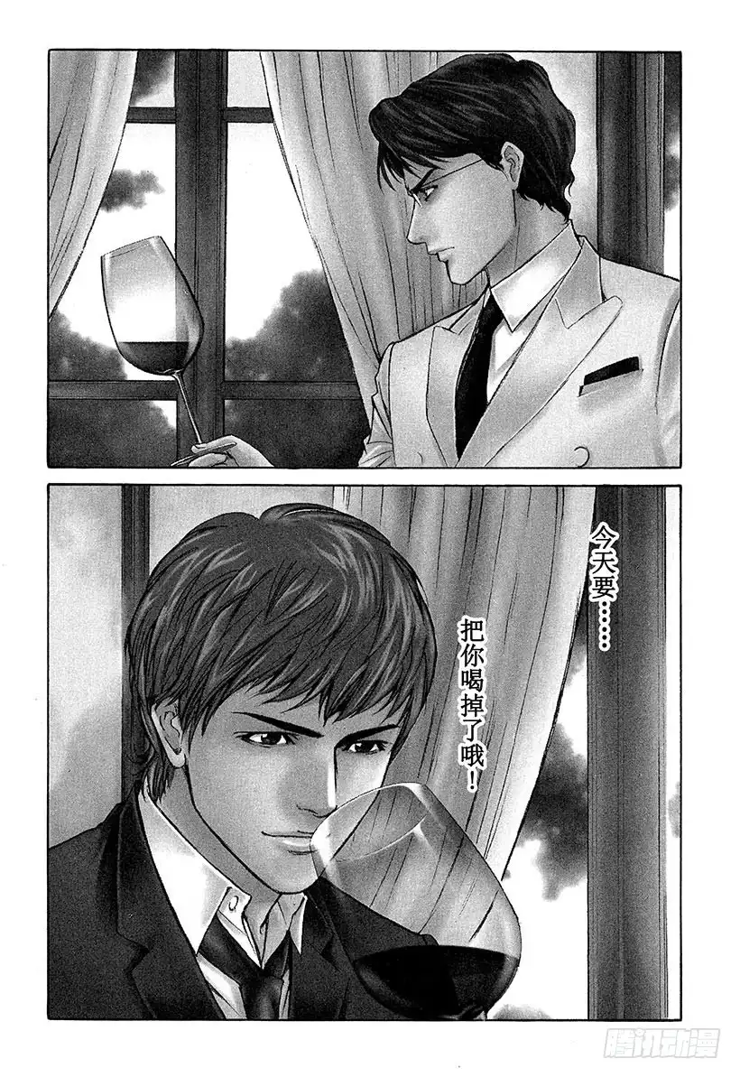 《神之雫（神之水滴）》#13 所有战斗的开始 第1页
