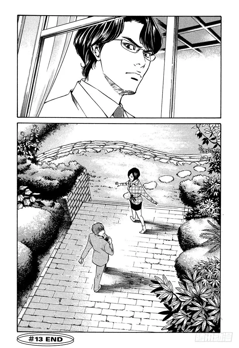 《神之雫（神之水滴）》#13 所有战斗的开始 第28页