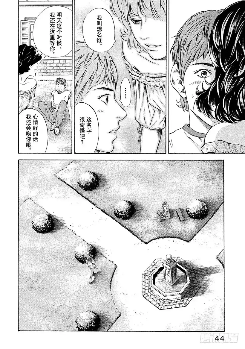 《神之雫（神之水滴）》#130 她的琴弦在寂寞中颤动 第18页